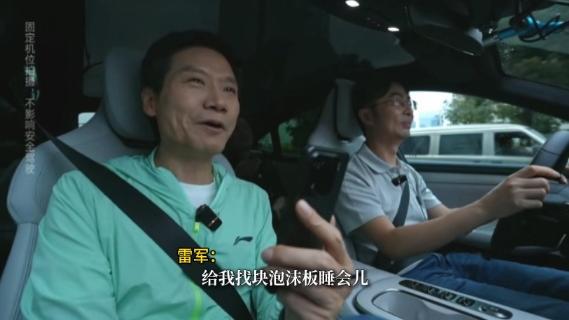 拍！千亿总裁逗大家开心躺赢｜大象夜读龙八国际娱乐网站雷军说“睡车间”是摆