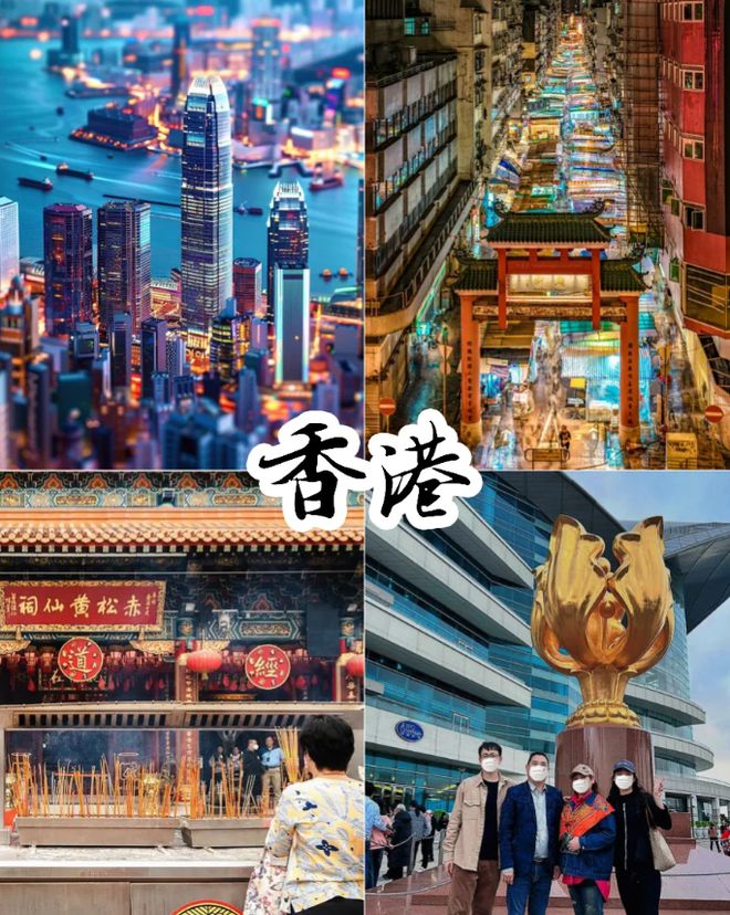 港澳四日游景点推荐攻略：这些景点不容错过头号玩家龙八国际网址港澳四日游路线规划(图2)