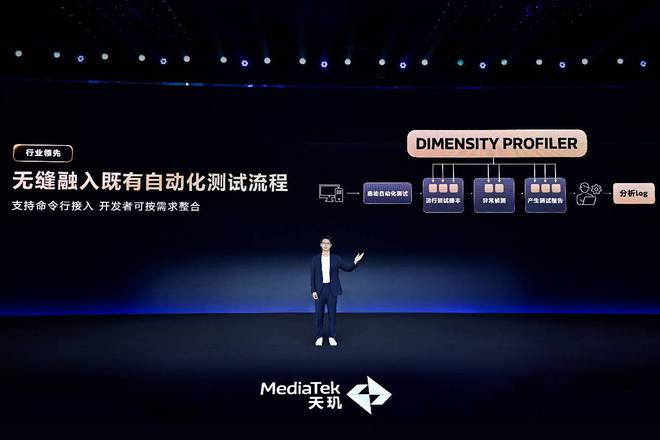 助力开发者精准猎杀卡顿、BUG、降频等调优难题联发科 Dimensity Profiler(图11)