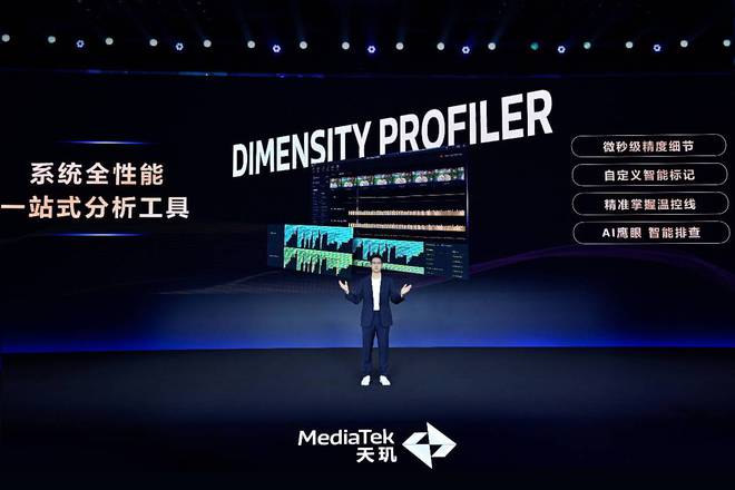 助力开发者精准猎杀卡顿、BUG、降频等调优难题联发科 Dimensity Profiler(图16)