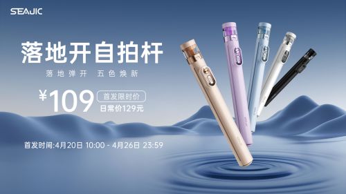 拍杆全球首发解放双手拍世界SEAJIC施吉客落地开自(图2)