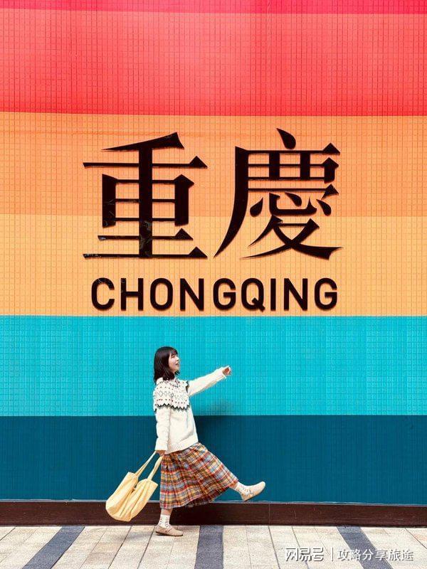 重庆5日游详细介绍！重庆什么时间去旅游好