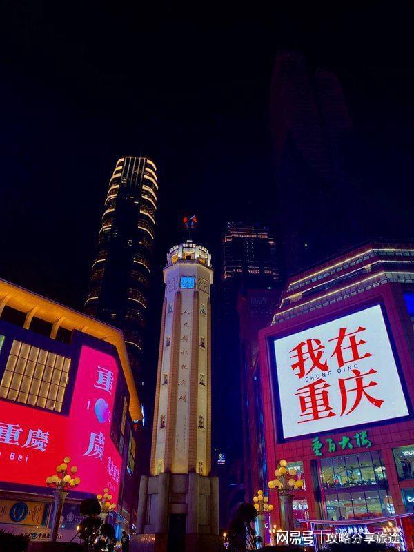 重庆5日游详细介绍！重庆什么时间去旅游好(图3)