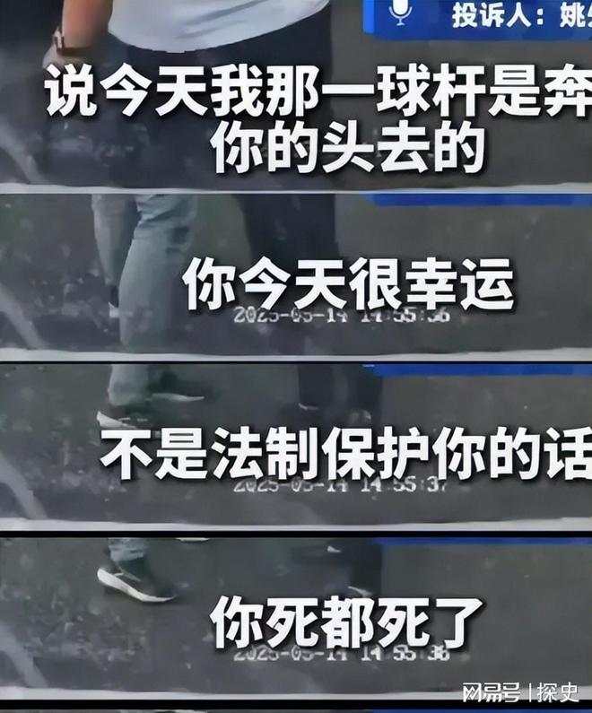 扒企图拿钱平事出手大快人心砸车3次！奔驰哥“底裤”被(图7)