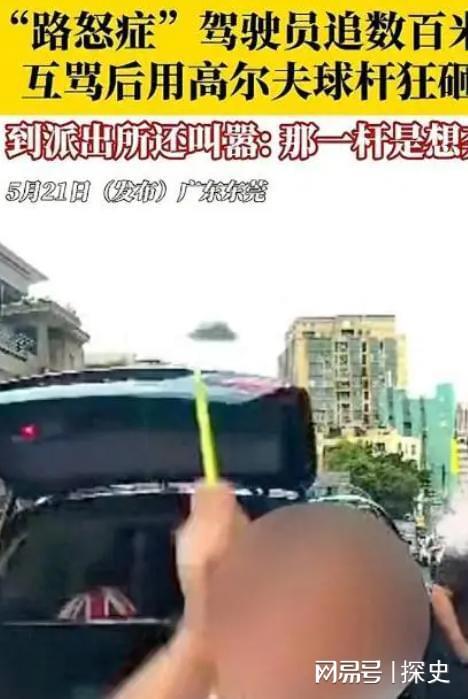 扒企图拿钱平事出手大快人心砸车3次！奔驰哥“底裤”被(图9)