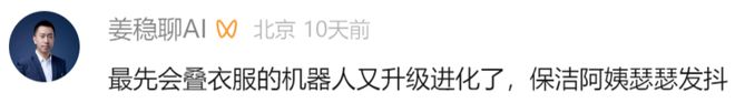 人Moz1卷入办公室全力冲刺万亿赛道具身智能猛将再狂揽近6亿融资！机器(图14)