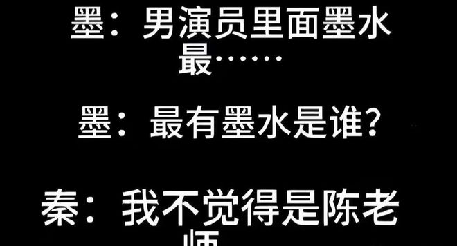默应对证明娱乐圈的处世之道被秦雯背刺4天后陈道明的沉(图2)